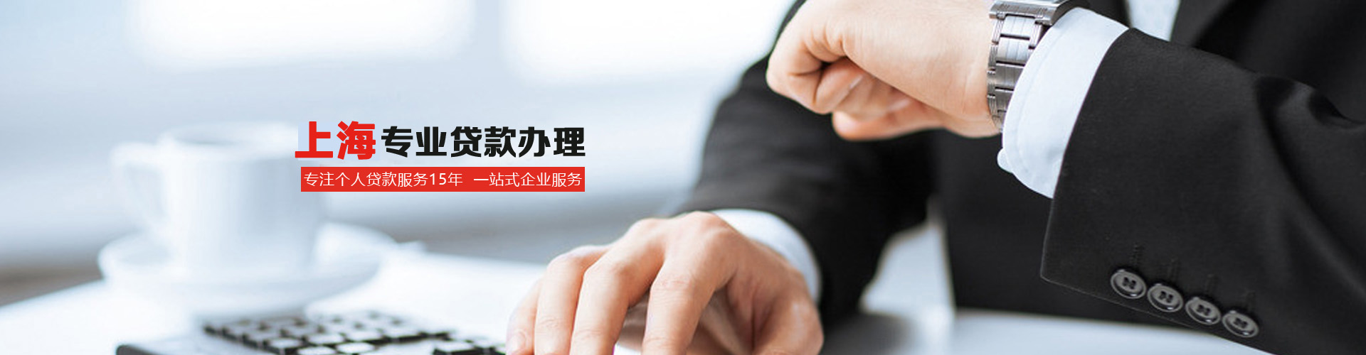 成都贷款公司