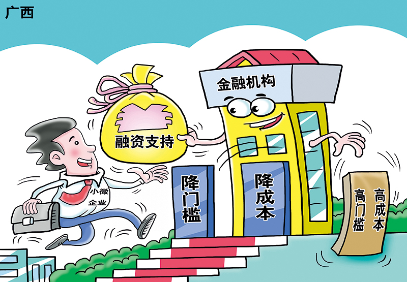瞭望 |“无抵押，不放贷”“要贷款，先理财”“发放信贷，株连家人”……中小企业融资为何这样难